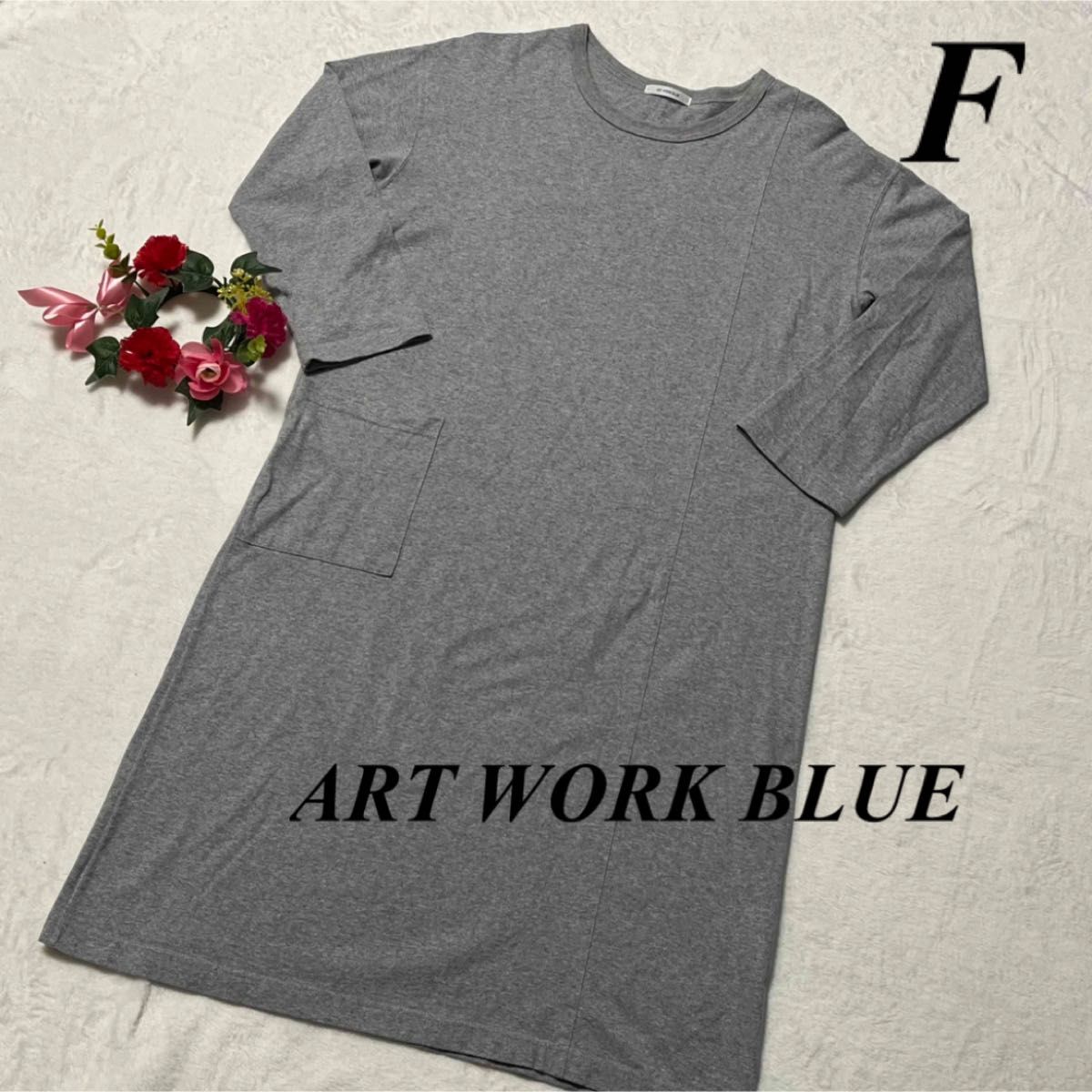 【日本製】ART WORK BLUE 長袖 コットン ロング ワンピース　F 