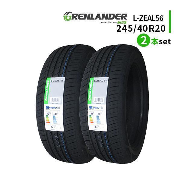 2本セット 245/40R20 2023年製造 新品サマータイヤ GRENLANDER L-ZEAL56 送料無料 245/40/20_画像1