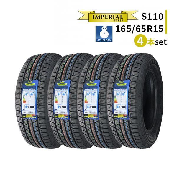 4本セット 165/65R15 2023年製 新品スタッドレスタイヤ IMPERIAL S110 送料無料 165/65/15 スタッドレス_画像1