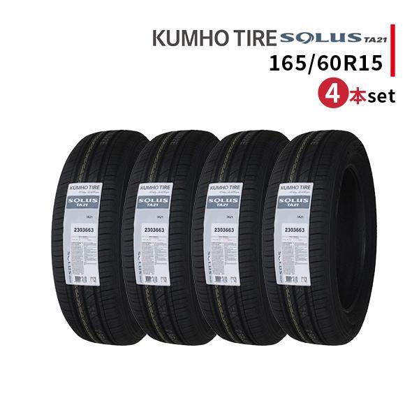 4本セット 165/60R15 2024年製造 新品サマータイヤ KUMHO SOLUS TA21 送料無料 クムホ ソルウス 165/60/15_画像1