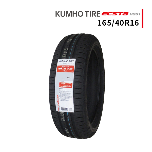 165/40R16 2023年製造 新品サマータイヤ KUMHO ECSTA HS51 送料無料 クムホ エクスタ 165/40/16_画像1