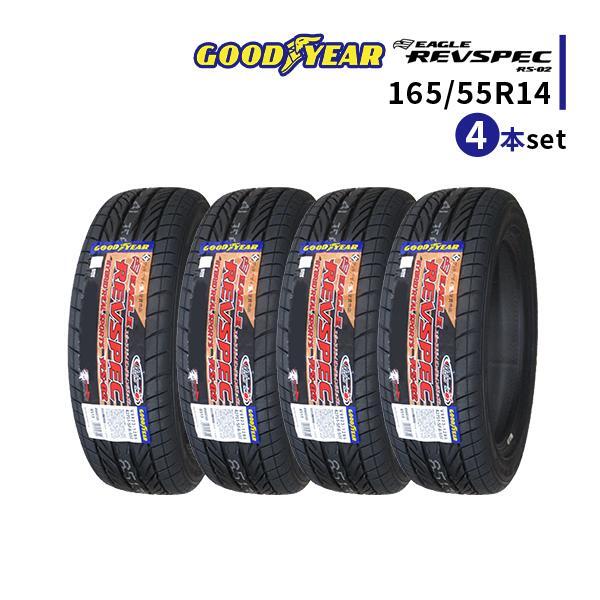 4本セット 165/55R14 2023年製造 新品サマータイヤ GOODYEAR EAGLE REVSPEC RS-02 送料無料 レヴスペック 165/55/14_画像1