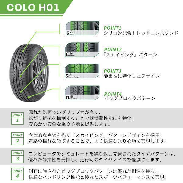 4本セット 165/55R15 2023年製造 新品サマータイヤ GRENLANDER COLO H01 送料無料 165/55/15_画像6