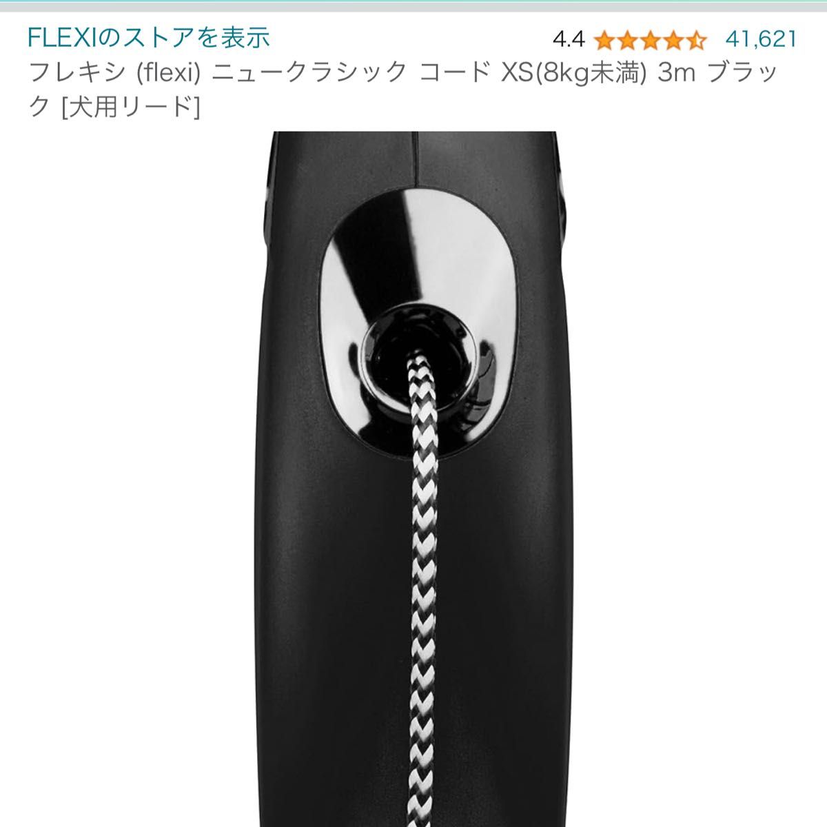 フレキシ (flexi) ニュークラシック コード XS(8kg未満) 3m ブラック [犬用リード]