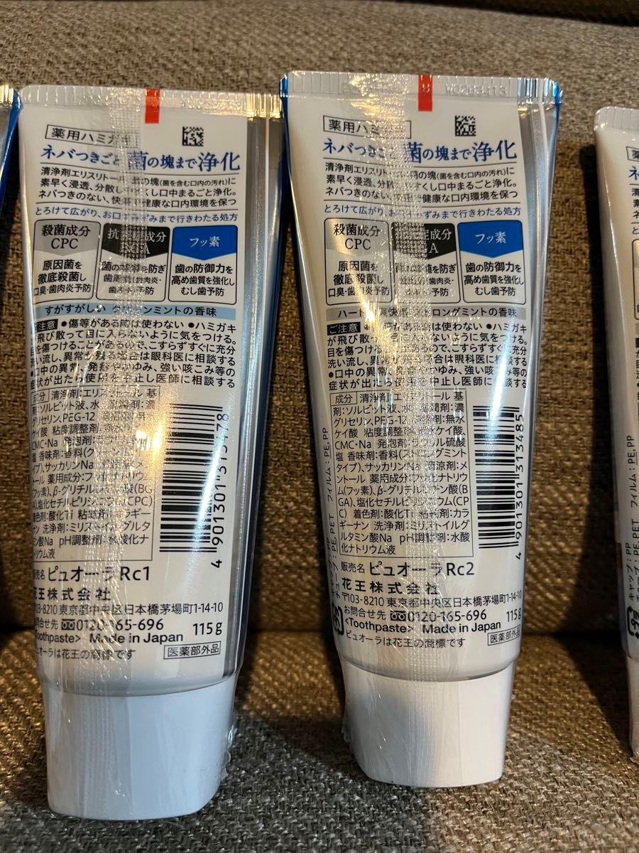 ピュオーラ　歯磨き粉　ストロングミント　クリーンミント　4本115g 薬用ハミガキ 歯周病予防に　 花王　まとめ売り　