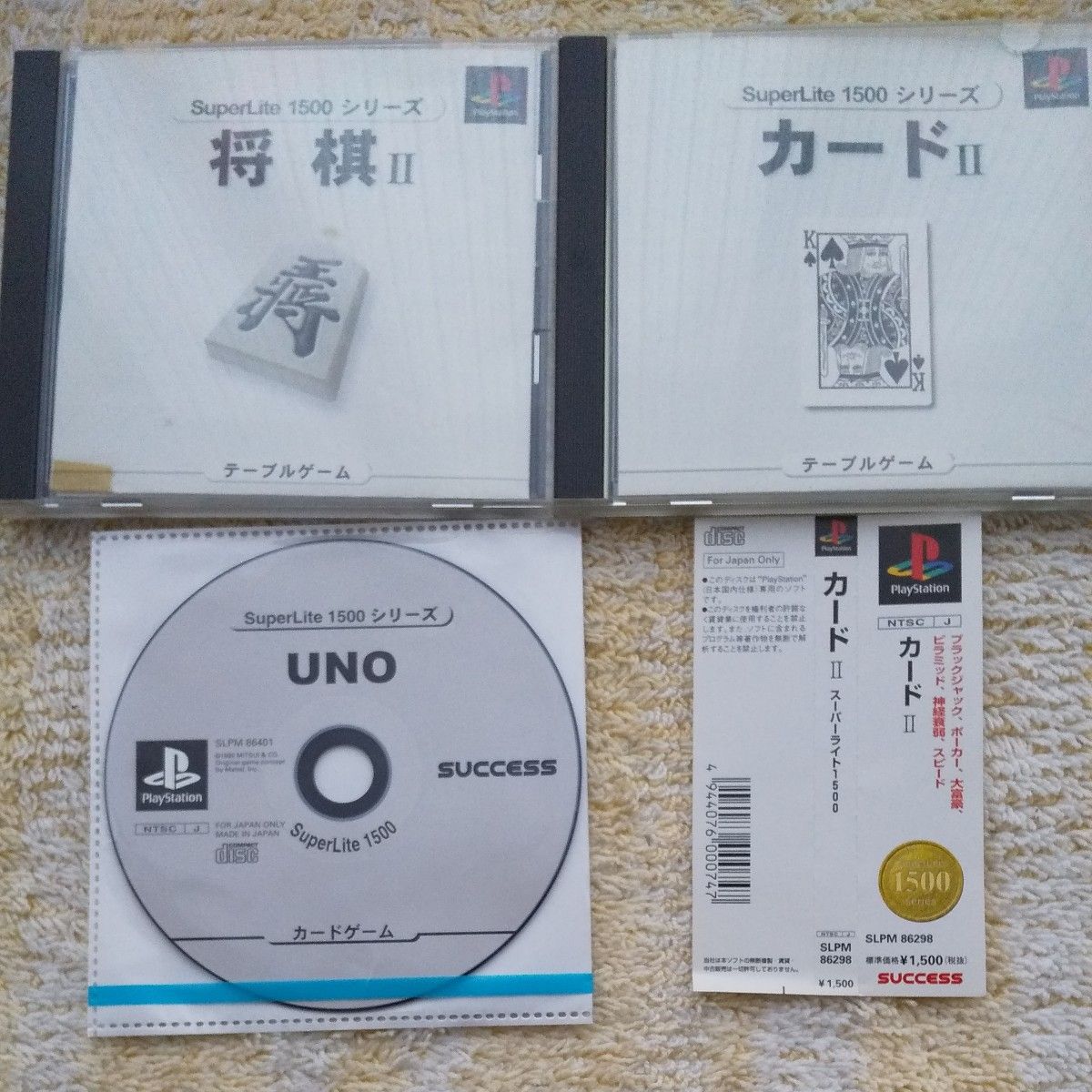 PSソフト1500シリ－ズ                 カ－ドⅡ・将棋Ⅱ・UNO   3枚         セット  お得