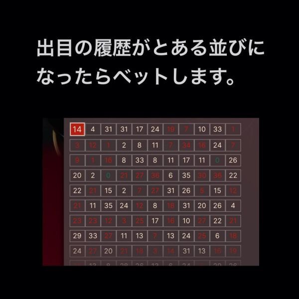 【2024年版】※全勝無敗※百戦錬磨のルーレット攻略法 ライブカジノだからこそ使える賭け方/バカラ,オンラインカジノの画像2