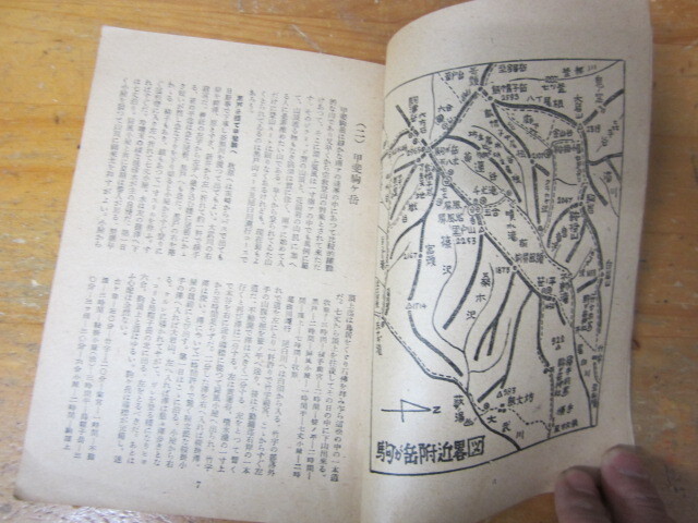 登山地図帳14 ◯「南アルプスの北部」南嶺會 山と溪谷社の画像4