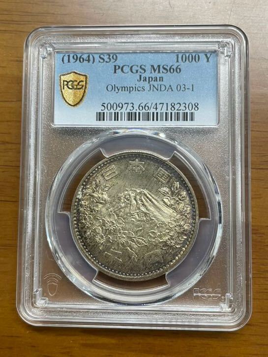 PCGS MS66 未使用 東京オリンピック1000円銀貨 古銭 アンティークコイン スラブ 2308の画像1