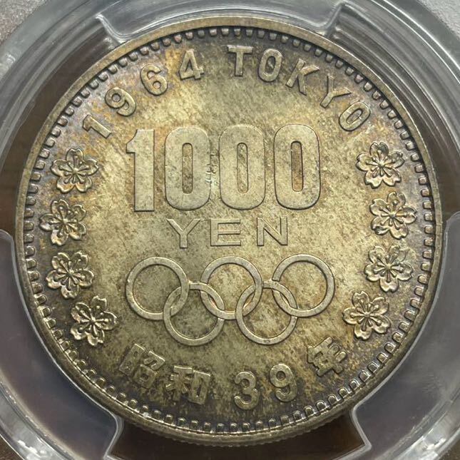 PCGS MS66 未使用 東京オリンピック1000円銀貨 古銭 アンティークコイン スラブ 2308の画像4