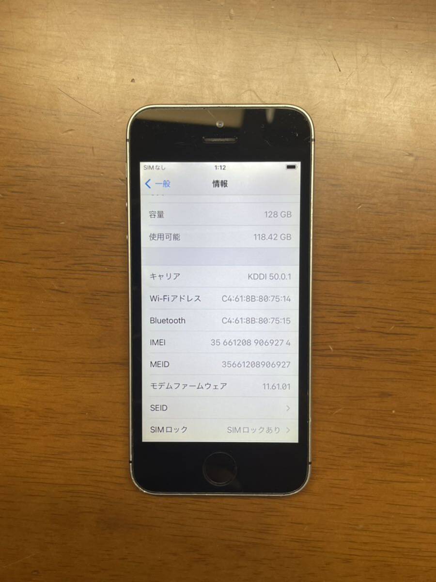 Apple iPhone SE 128GB スペースグレーの画像4