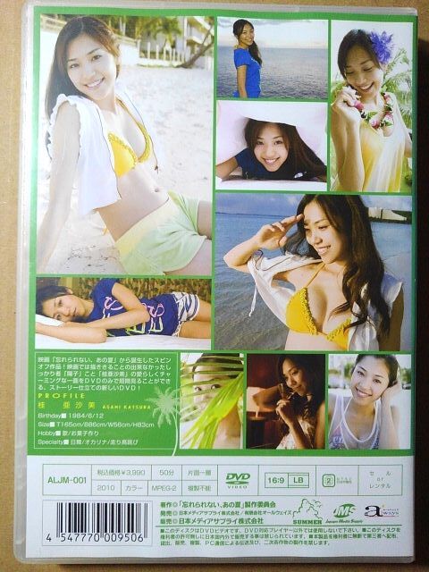 桂亜沙美 in「忘れられない、あの夏」_画像2