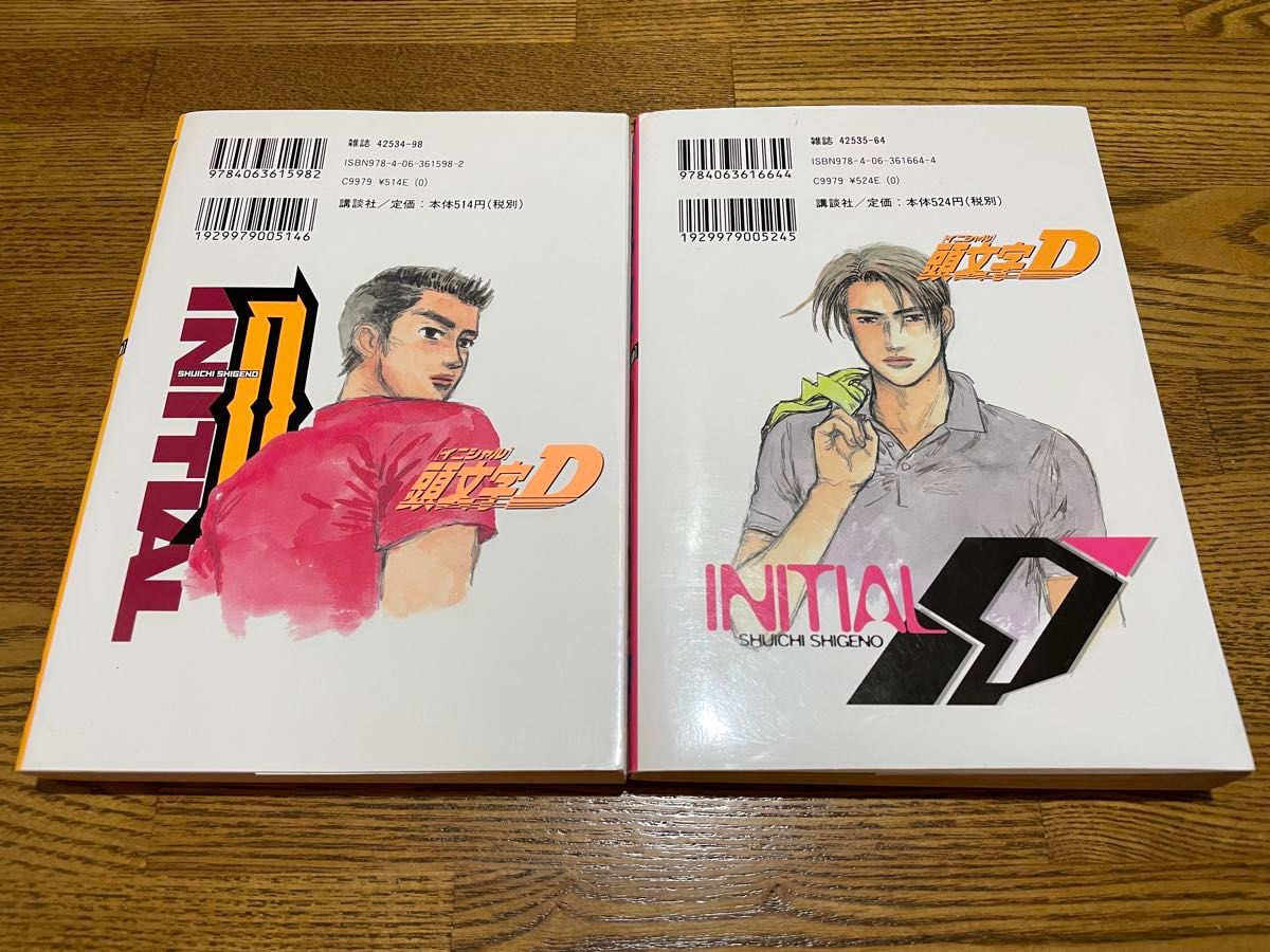 頭文字D イニシャルD しげの秀一 36巻 37巻