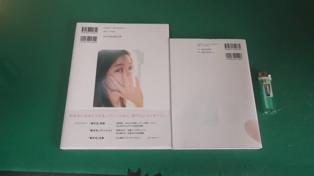 出M7386★ 新木優子 2冊 新木式、photo book first.  第1刷 送料198円の画像2