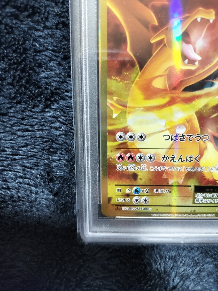 リザードン EX SR 20th Anniversary PSA9 ポケモンカード_画像4