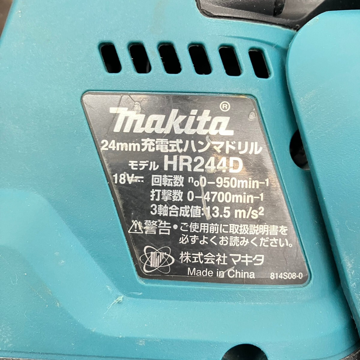 【中古品】 マキタ makita 18V 充電式ハンマドリル HR244DRMXV_画像4