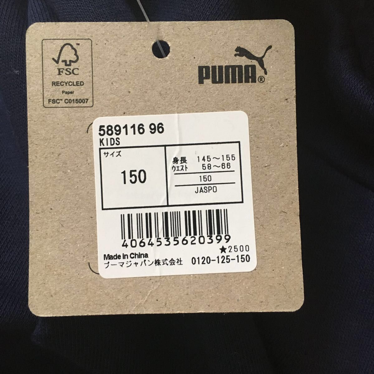 【新品】プーマ　PUMA   スウェットハーフパンツ　キッズ　半ズボン　150  ジャージ