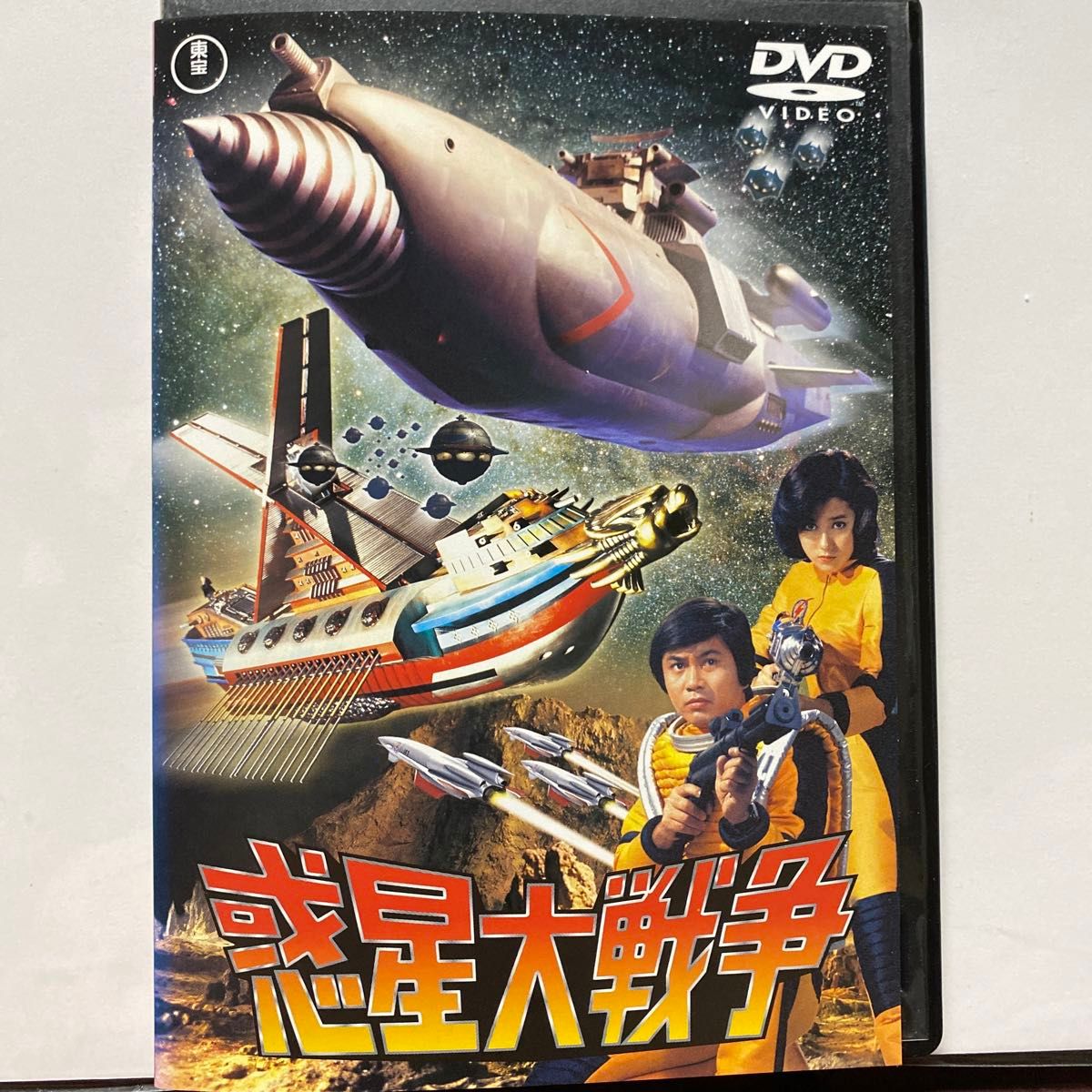 惑星大戦争／森田健作　浅野ゆう子　宮内洋　沖雅也　監督福田純 1977年作　本編91分　定価¥4,800-(税抜)セル版　　⑨