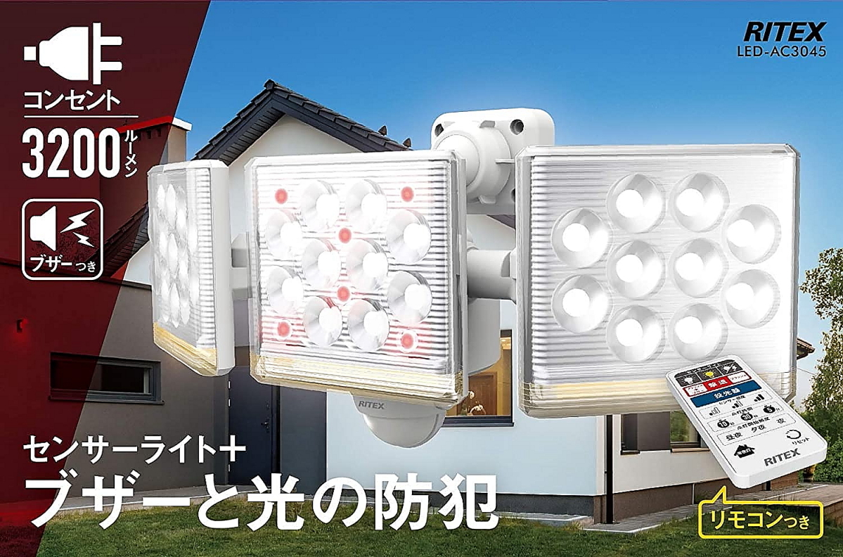 ■【RITEX】12W×3灯 フリーアーム式LEDセンサーライト LED-AC3045 ■の画像6