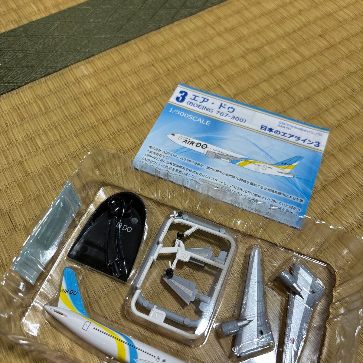 ①日本のエアライン エア・ドゥ　b767-300 エフトイズ F-toys