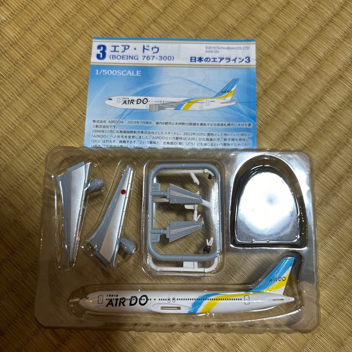 ①日本のエアライン エア・ドゥ　b767-300 エフトイズ F-toys