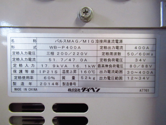 見学動作チェックOK ダイヘン WB-P400A WELBEE P400 TIG溶接機 半自動溶接機 / ワイヤ送給装置 CMAW-7402 加須保管 管理24D0228C_画像5