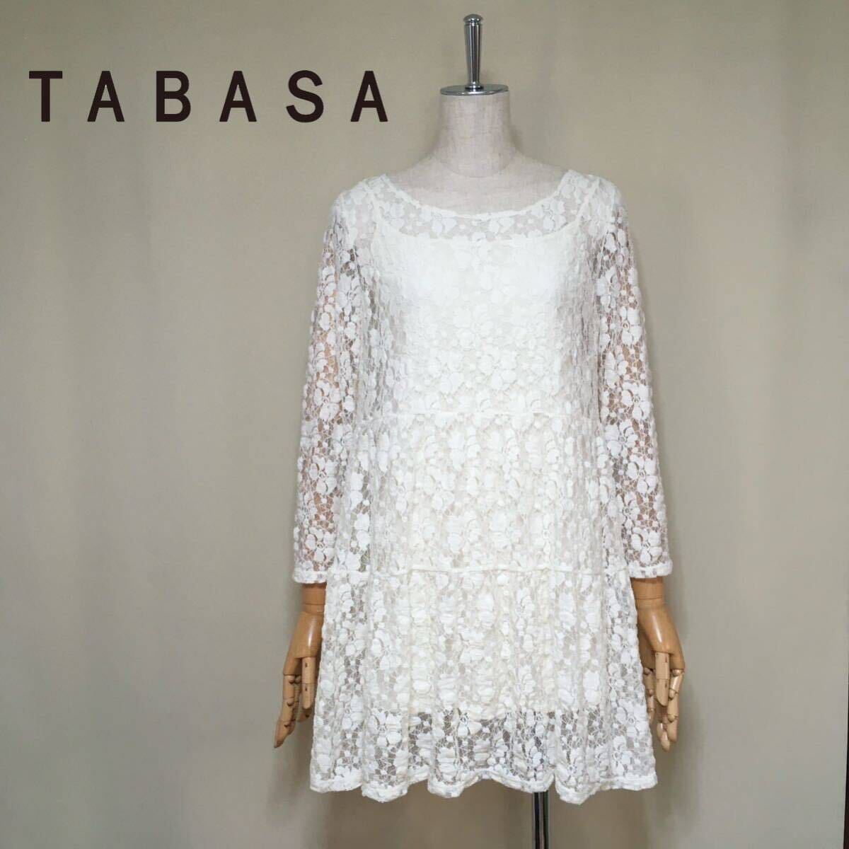 TABASA★タバサ フラワーレース チュニック 34/Mサイズ相当 オフホワイト レディース インナーキャミソール付 ワンピース 総レース 日本製_画像1