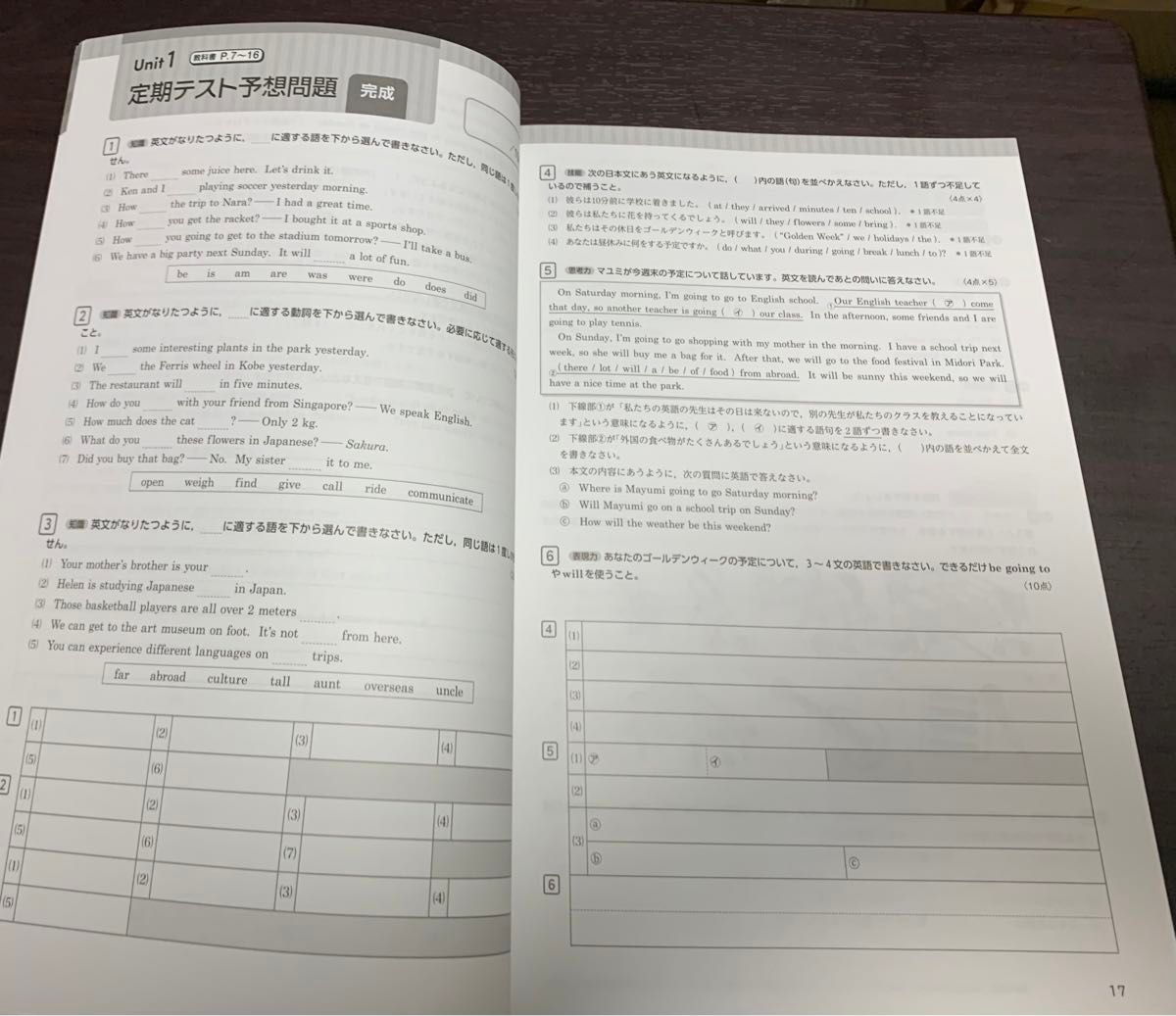 ☆  [ 最新版・新品 ]  新ワーク英語  (中学2年生) 教科書 準拠問題集