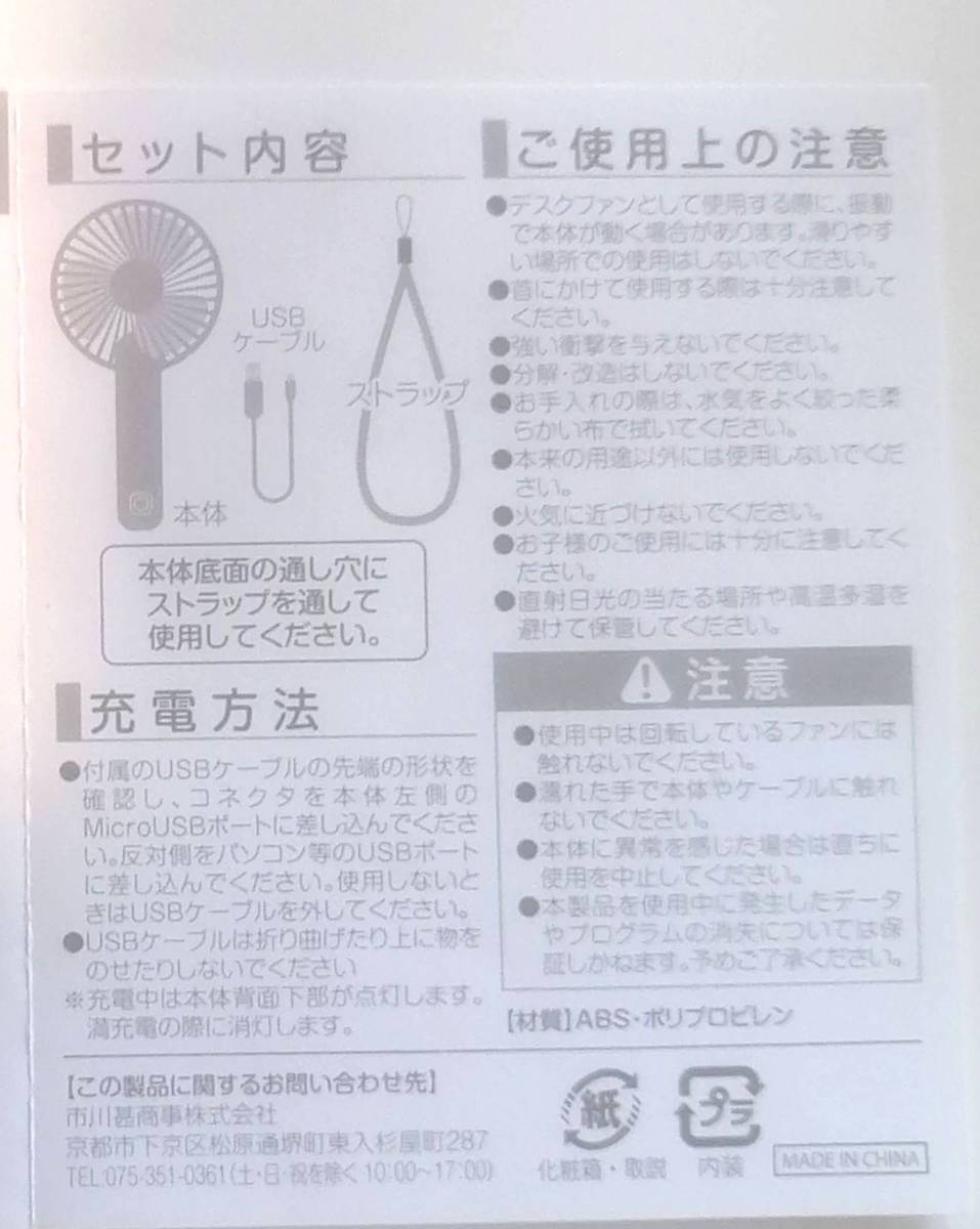 【新品未使用】ZOUJIRUSHI 象印 「ぞうさんハンディファン」 箱付きの画像6