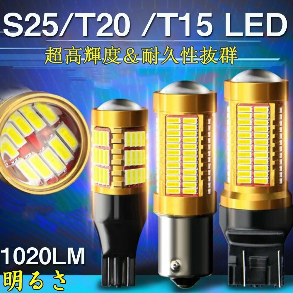 s25 led シングル 12V S25シングル バックランプ バルブ LEDライト 車用1156ラック用品 BA15S P21W 2個セット ☆形状/多形状選択/1点_画像1