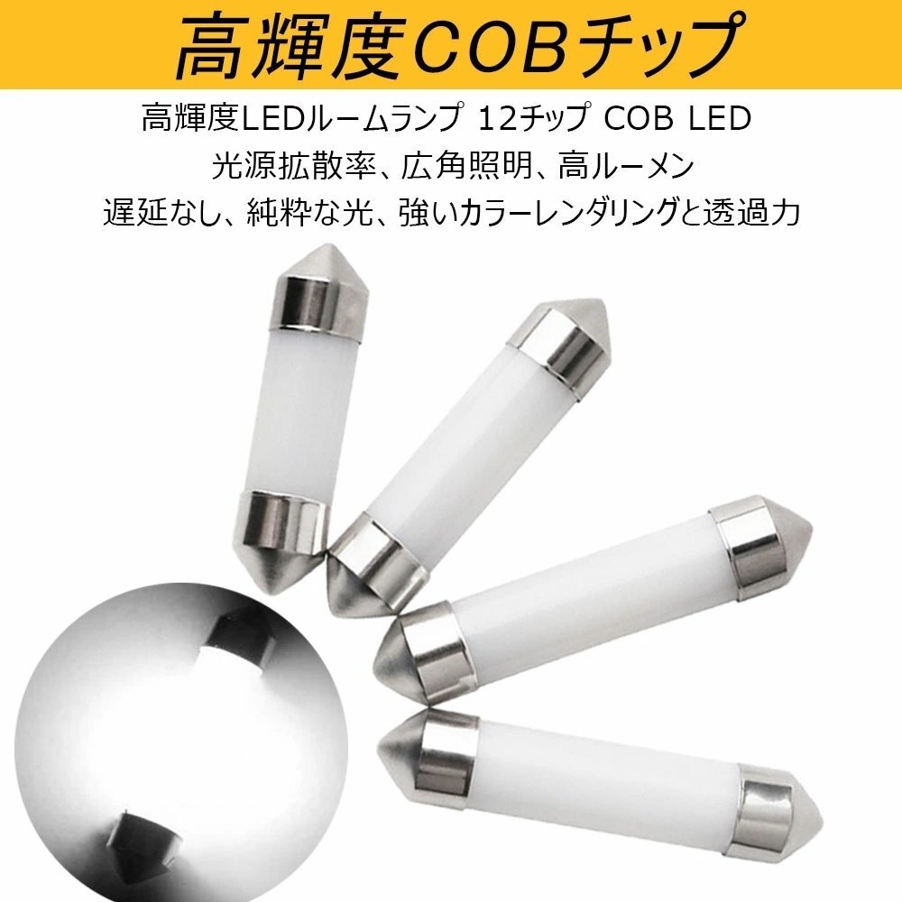 T10 x 31mm led ルームランプ り 36mm 39mm 41mm 12V 対応 ホワイト キャンセラー内蔵 無極性 50000時間寿命 2個セット ☆多形状選択/1点_画像3