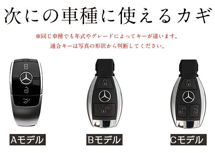 ベンツ キーケース Mercedes Benz ベンツ 専用スマートキーケース 高級 鍵を保護 汚れ 滑り 落ちにく 傷 防止 ☆2色/多形状選択/1点の画像2