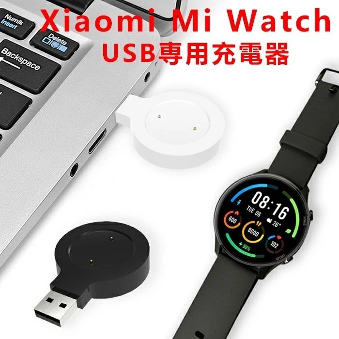 Xiaomi Mi Watch 充電器 USB充電 ワイヤレス充電器 磁気充電器 ケーブル不要 持ち運び便利 コンパクト マグネット式充電ドック（ホワイト）_画像3