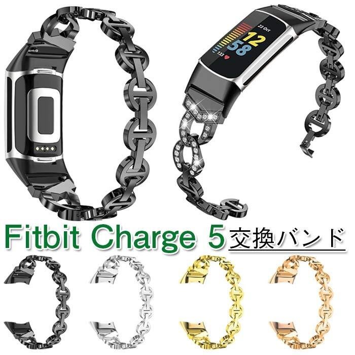 Fitbit Charge5 band exchange belt jewelry manner band metal belt gorgeous watch band length adjustment possibility gloss .. alloy ( Gold )