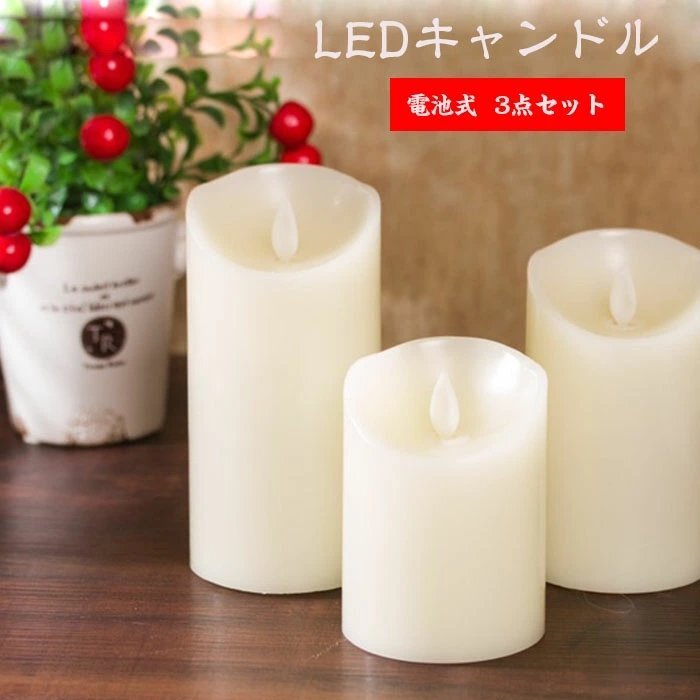 LED candle light battery type candle fragrance free safety . white ... light . blinking tea light equipment ornament for genuine article . completely wedding *A/B model selection /1 point 