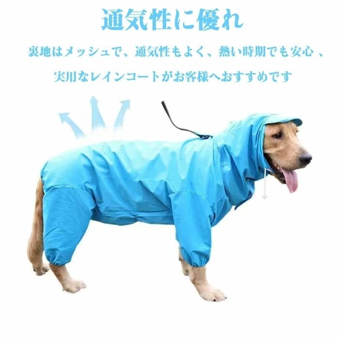 帽子付き ポンチョタイプ レインコート 犬用 レインコート ペット用 中型犬 大型犬 防水 雨具 軽量 反射材付き ☆COLOR A_画像4