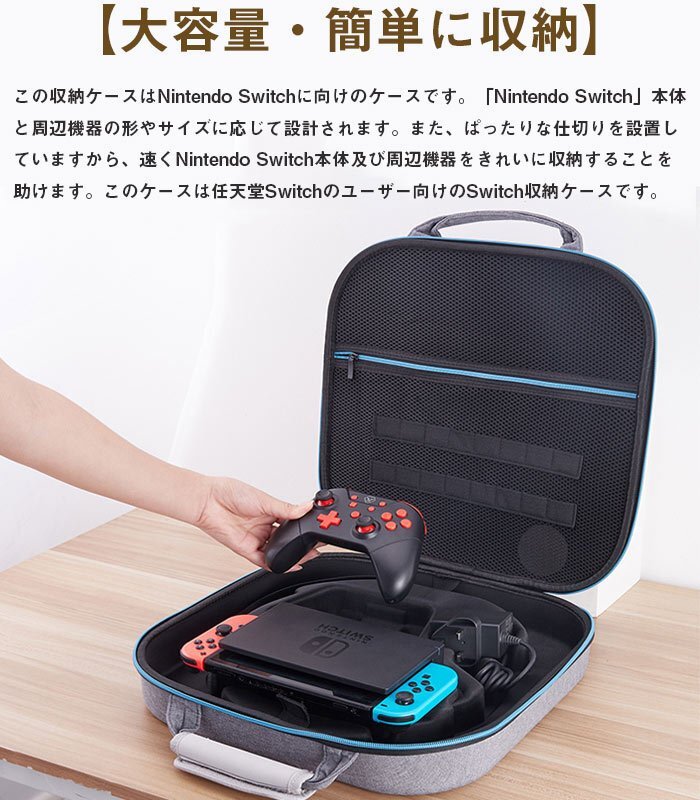 Nintendo Switch 対応 収納バッグ ハードケース ニンテンドー 任天堂 収納カバー EVA ポーチ ゲームカード16枚収納可 ☆3色選択/1点_画像2