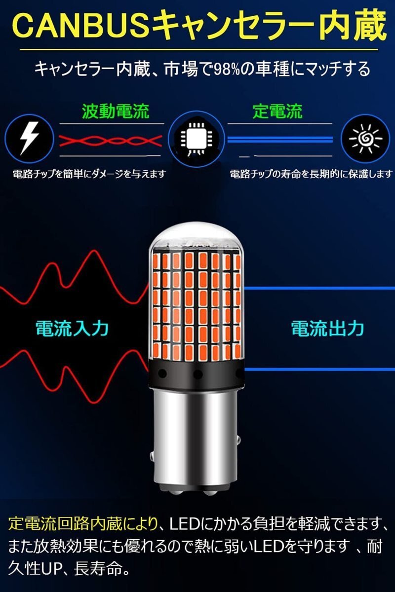 s25 ダブル led 1157 BAY15D P21/5W s25 ダブル球 レッド キャンセラー 抵抗内蔵 無極性 高輝度 警告灯点灯防止 2個入り 2個セットの画像5