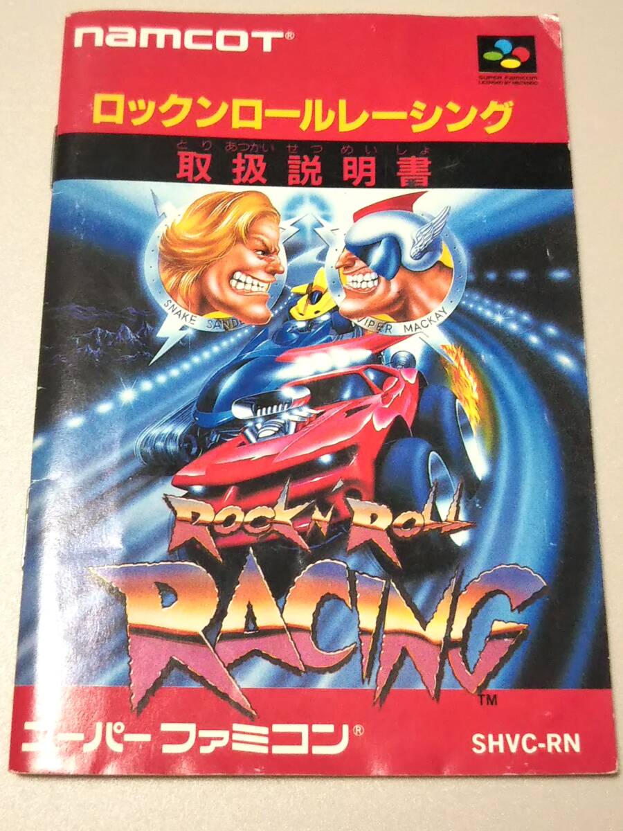 【送料無料】スーパーファミコン SFC「ロックンロールレーシング」 ROCK'N ROLL RACING 【箱説付き】_画像4