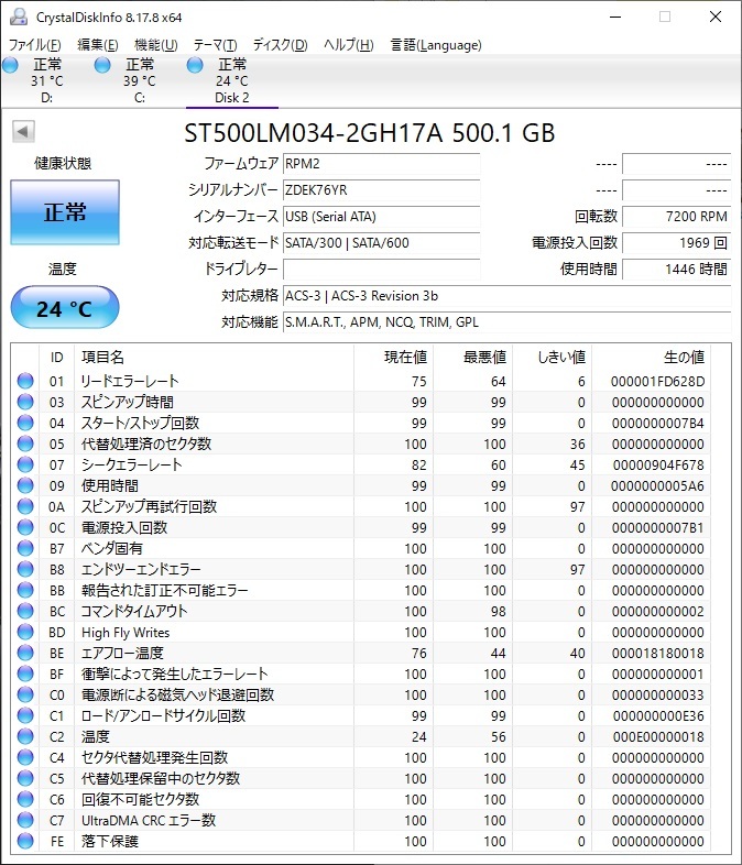 Seagate BarraCuda 2.5インチHDD SATA■500GB①の画像2