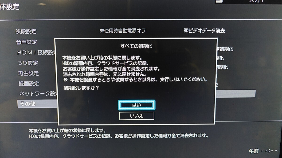 撤底整備、動作保証★15年製★東芝/REGZA★HDD/BDレコーダー★DBR-Z610★500GB★2番組同時録画★3D対応機 .（8324）の画像6