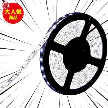 ★ホワイト★ LEDテープライト 高輝度 5m SMD5050 防水 300連 RGB 正面発光 12V 切断可能 強力粘着両面テープ 自転車 カラオケ_画像1