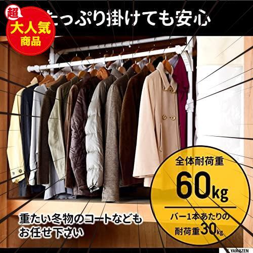 ★ホワイト_押入れ用(ツイン)★ [] 押し入れ ハンガーラック 【全体耐荷重60㎏】 伸縮 (幅73-120×奥行35×高さ88-124㎝) 突っ張りの画像3