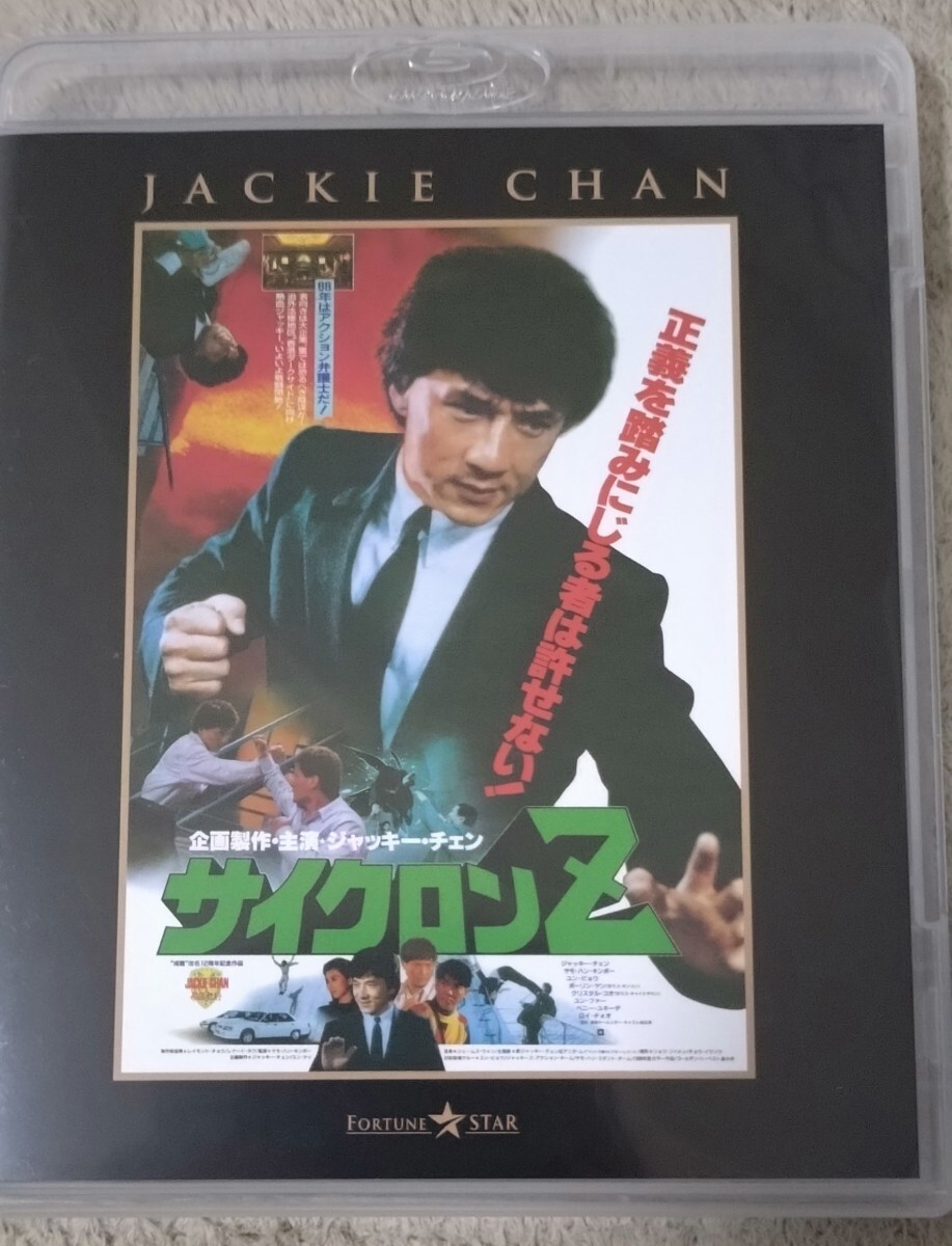 ジャッキー・チェン サイクロンZ エクストリーム・エディション Blu-ray 4Kリマスター 日本劇場公開版の画像1