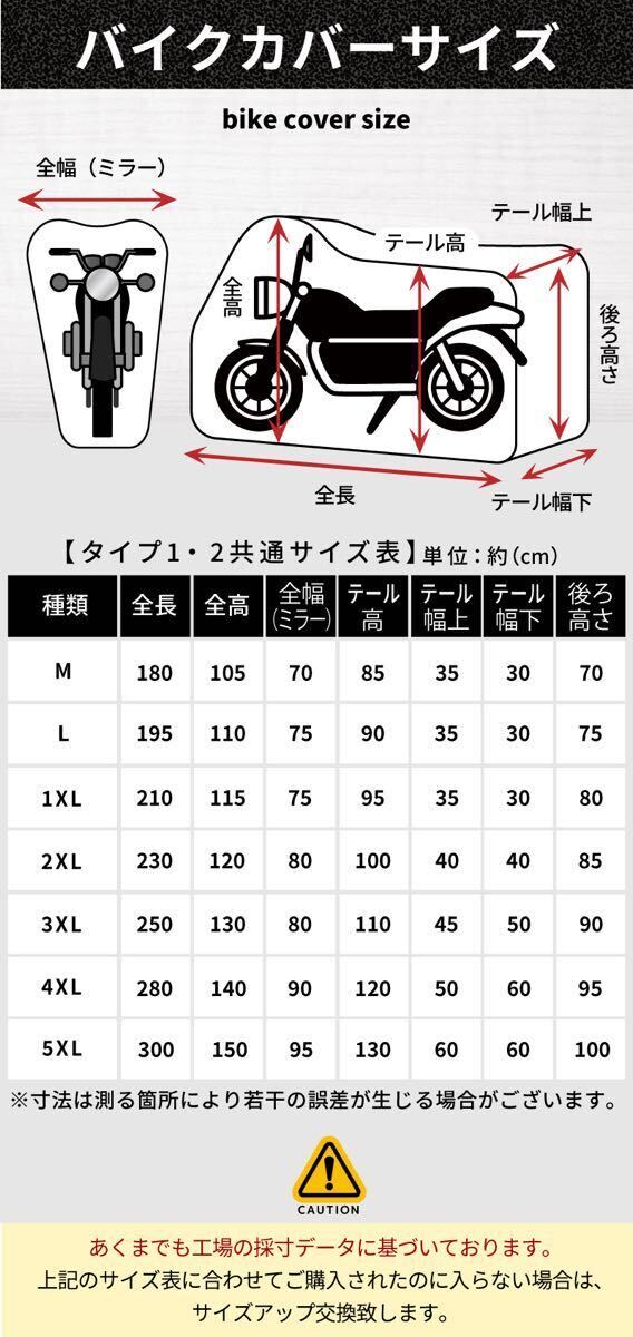 バイクカバー原付カバー 防水厚手【最新改良420D超厚手生地】タイプ1(3XL）_画像10