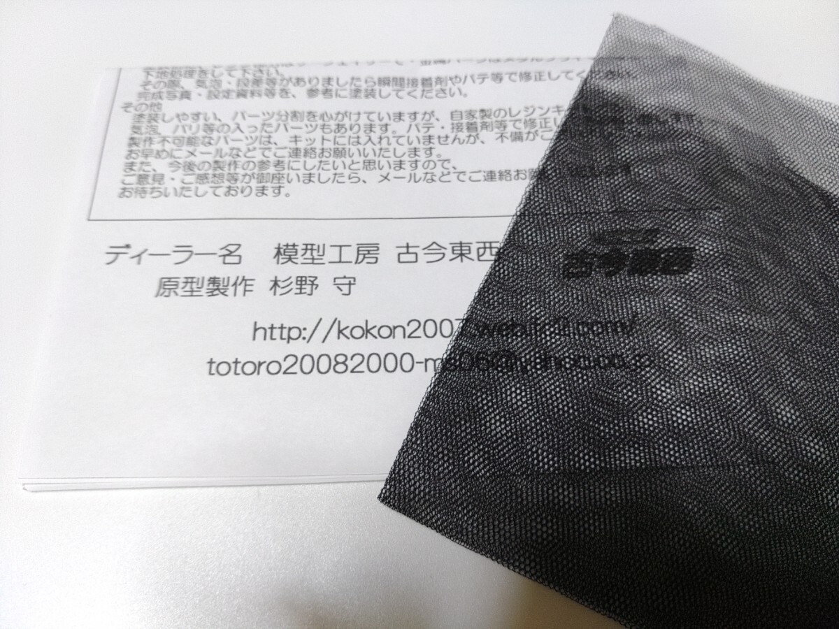 ガレージキット ルパン三世 峰不二子 2007 古今東西 トレジャー ガレージキット ルパン三世 峰不二子 2007 古今東西 トレジャー