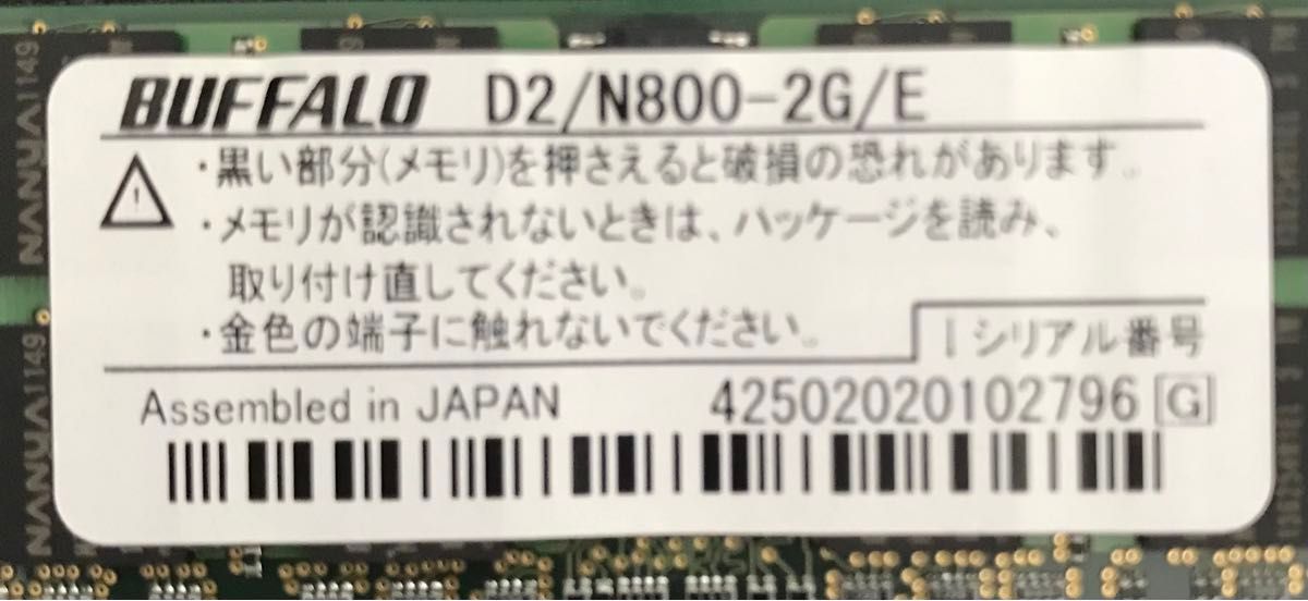 ノートパソコン用　メモリ　DDR3 2G ×2 合計4G メモリー　Note PC