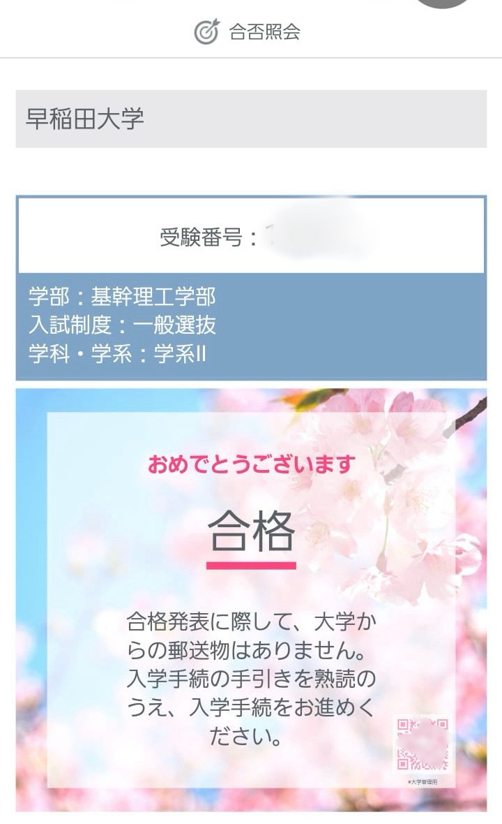 【美品】ちくま小説選　高校生のための近現代文学エッセンス 紅野謙介／編　清水良典／編_早稲田大学に合格しました。