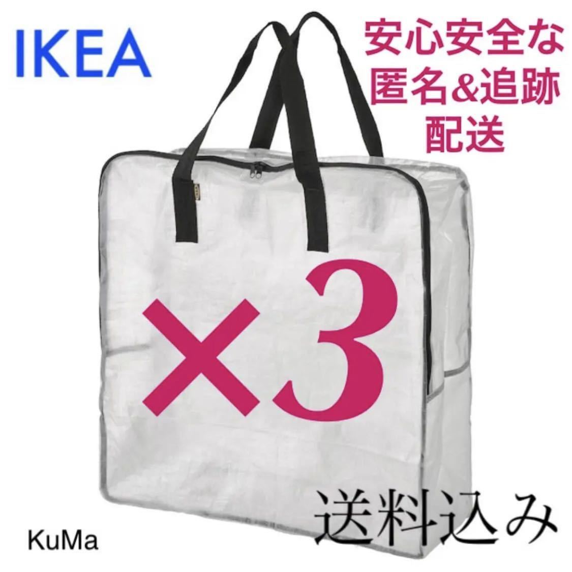 IKEA ディムパ×3枚セット 収納バッグ 引越し ランドリーバッグ 衣替えの画像1