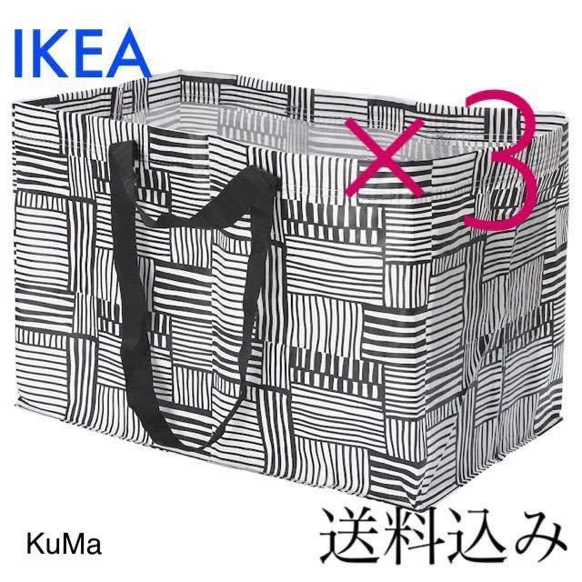 IKEA フィスラ　Lサイズ 3点セット　エコバッグ　引越し_画像1